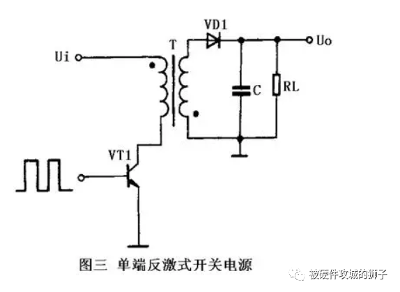 反激式开关电源