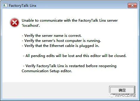 FactoryTalk