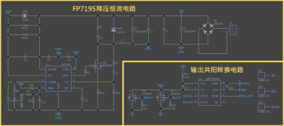 降压恒流芯片