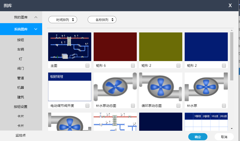 远程监控