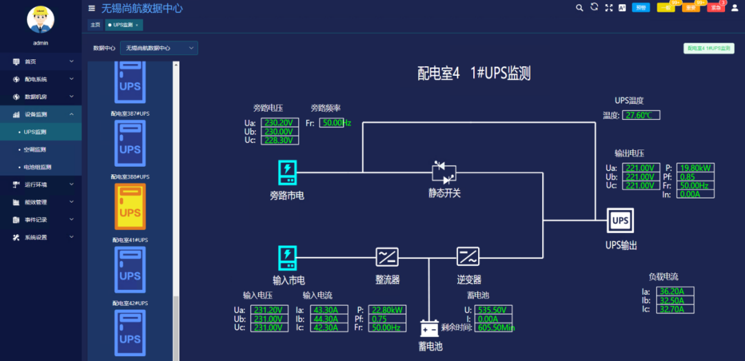 监控系统