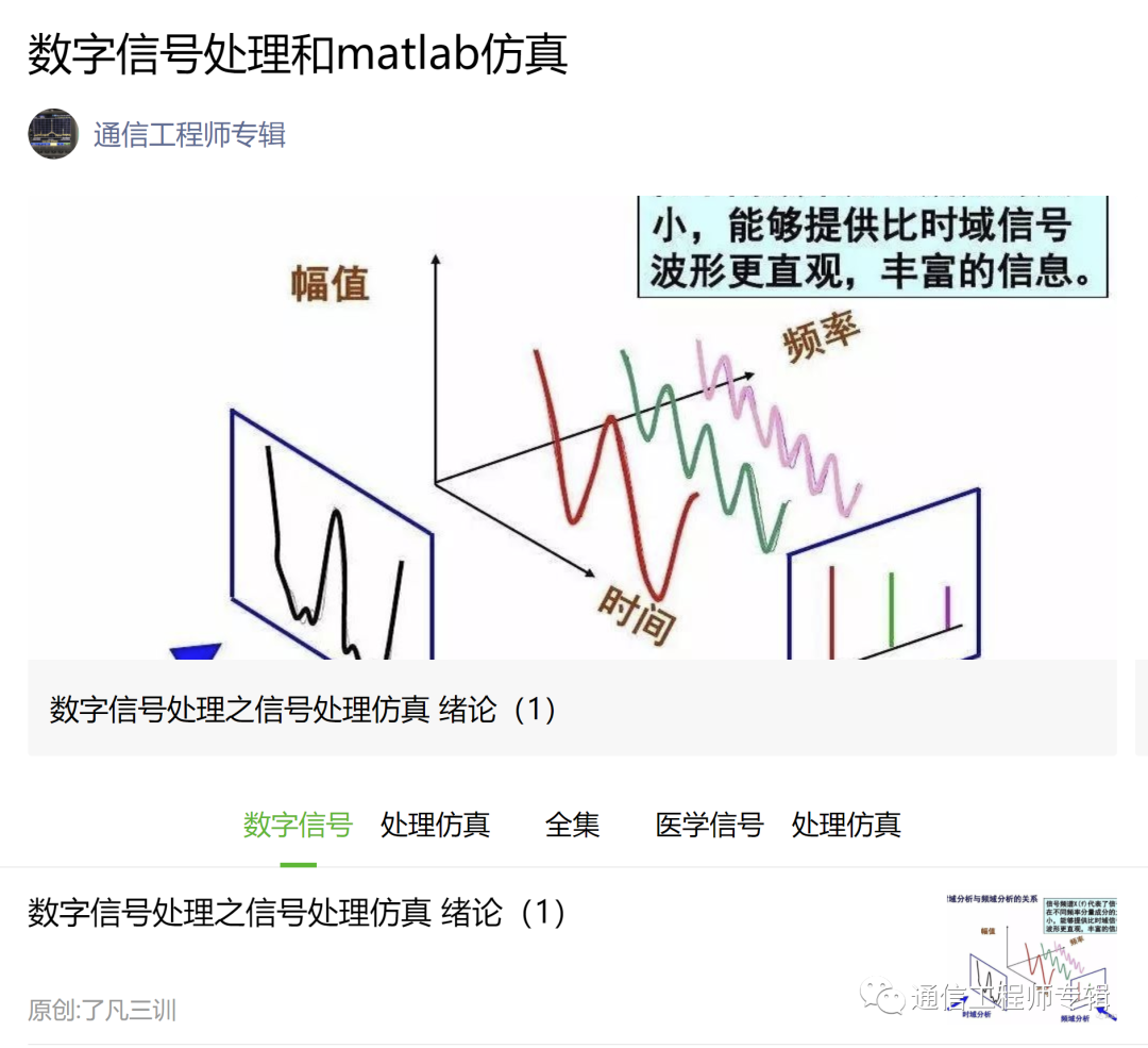 通信网络