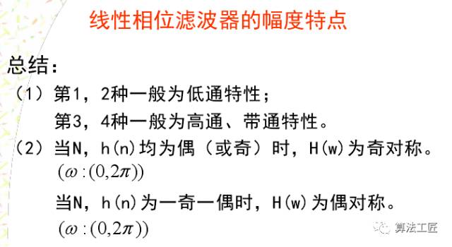 数字滤波器