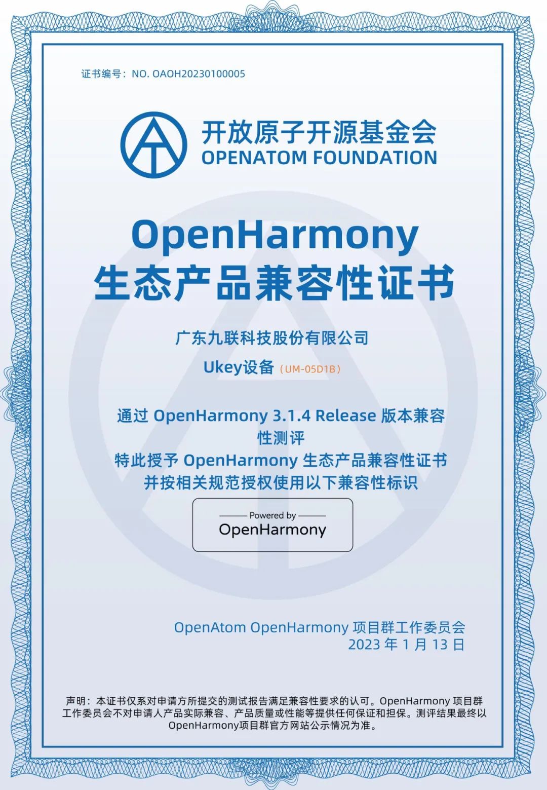 OpenHarmony