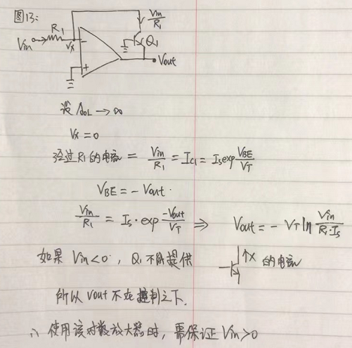 运算放大器电路