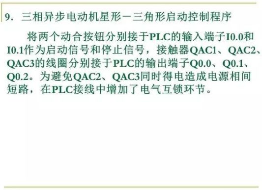 PLC控制