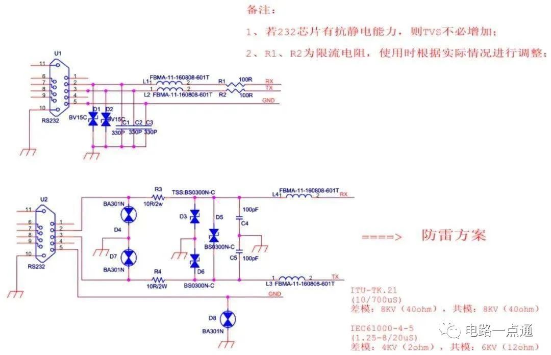 电路图