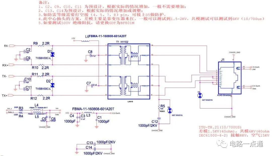 电路图