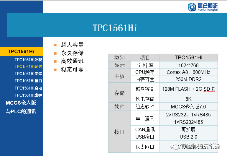 嵌入式处理器