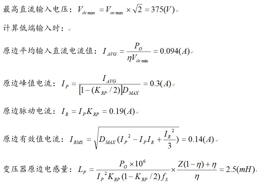 反激变压器