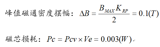 反激变压器