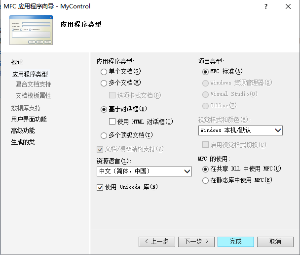 RS232接口