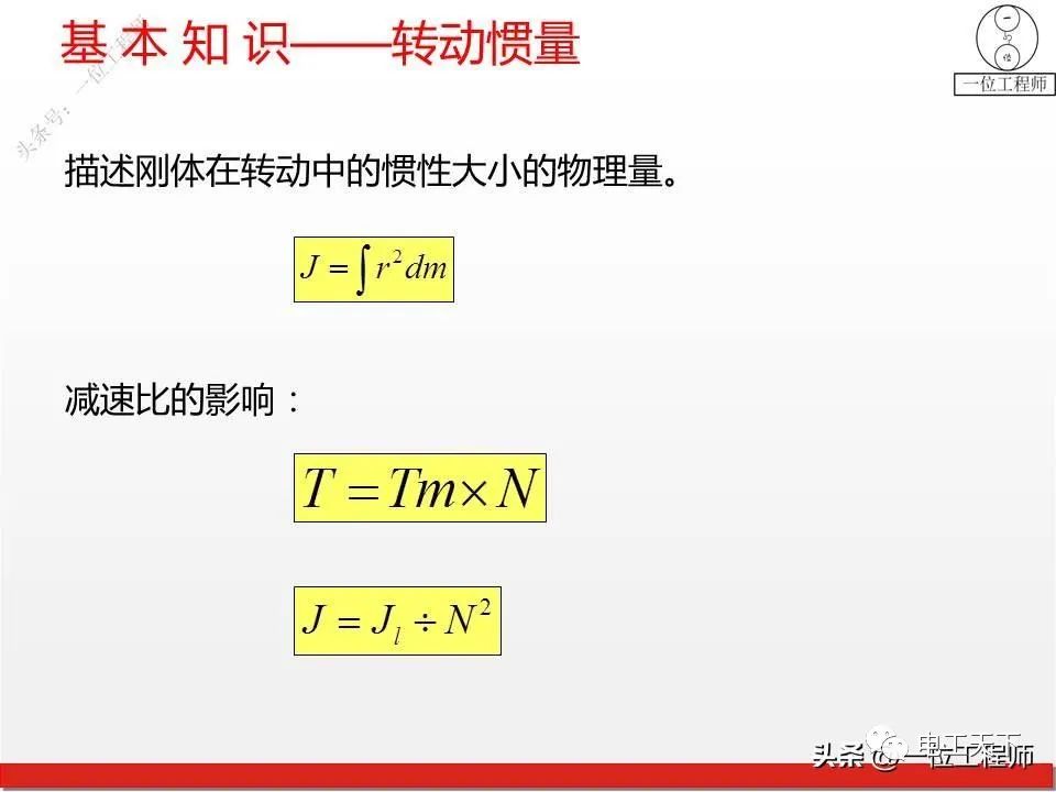 机械系统