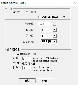 ModBus通信