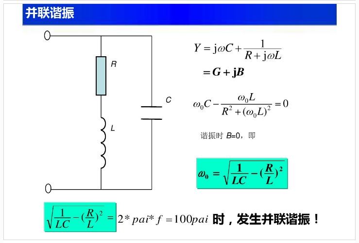 电阻