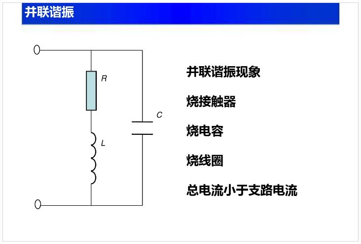 电阻