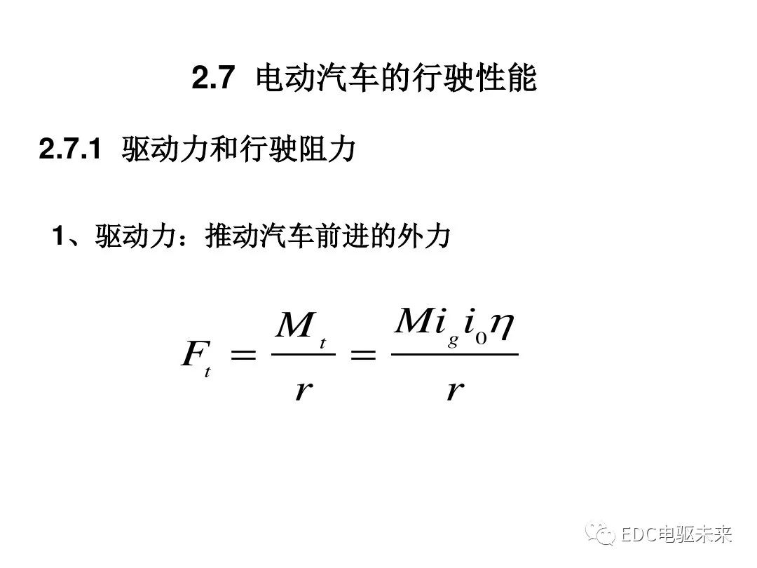 新能源汽车