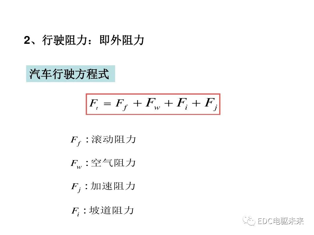 动力电池