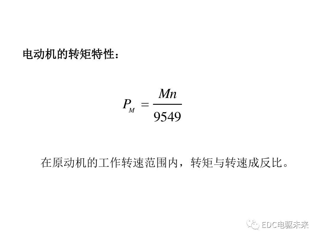 新能源汽车