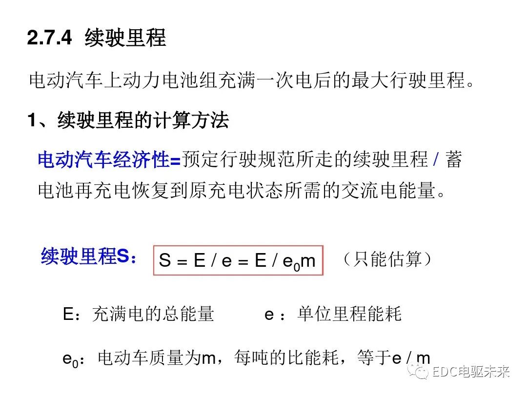 新能源汽车