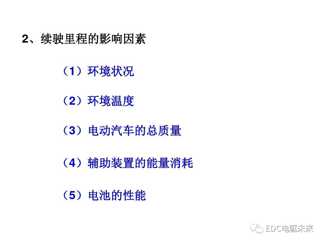 新能源汽车