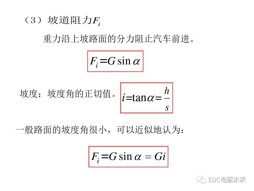 新能源汽车