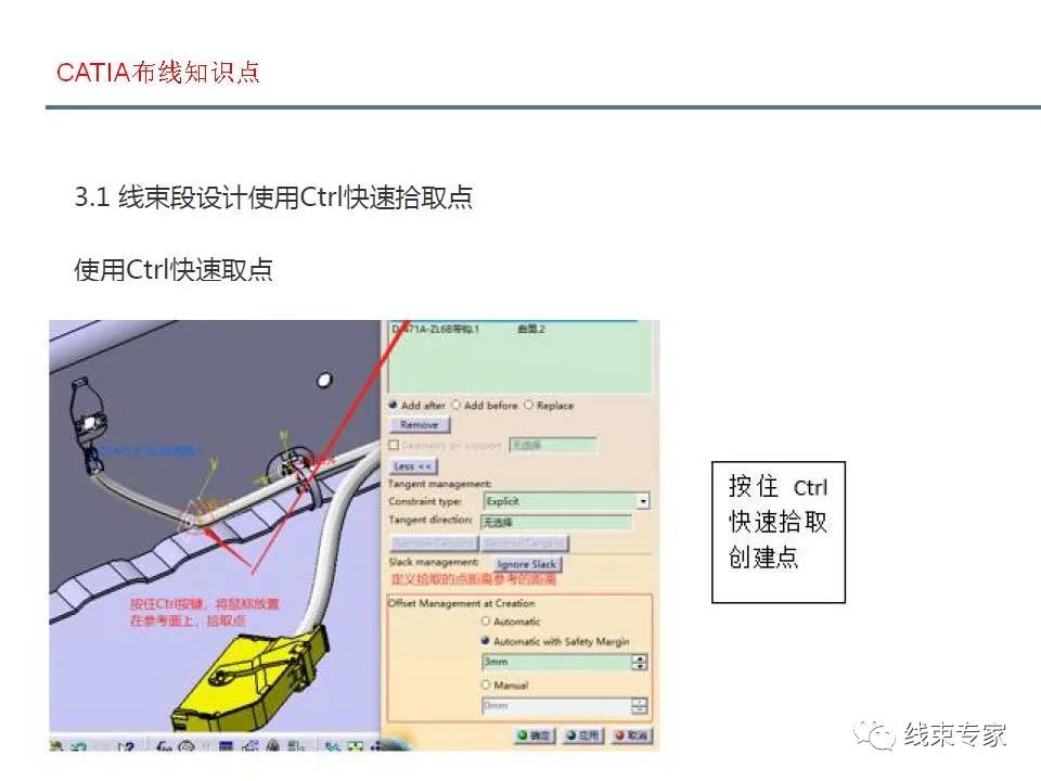 连接器