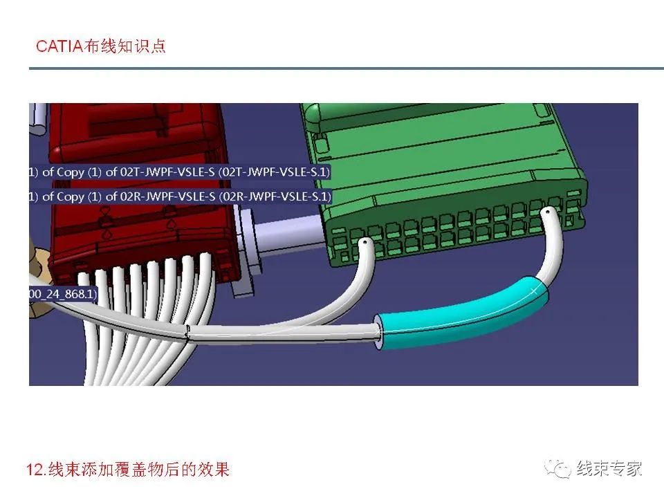 连接器