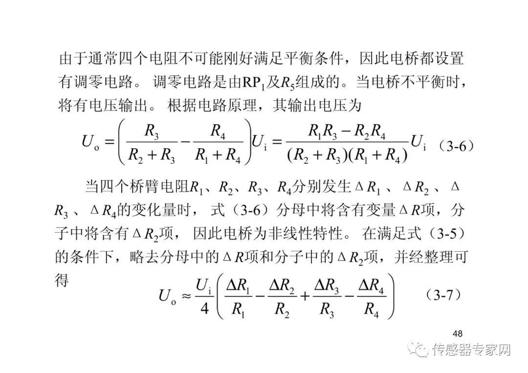 位移传感器