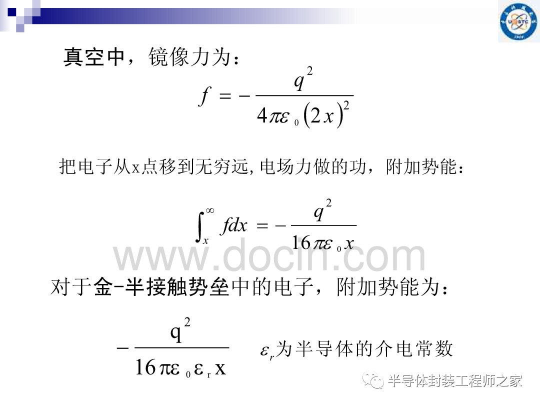 接触