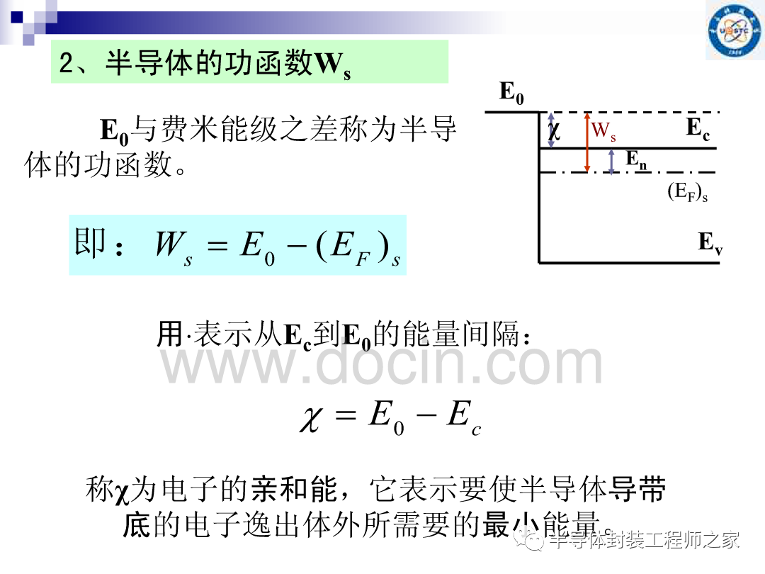 接触