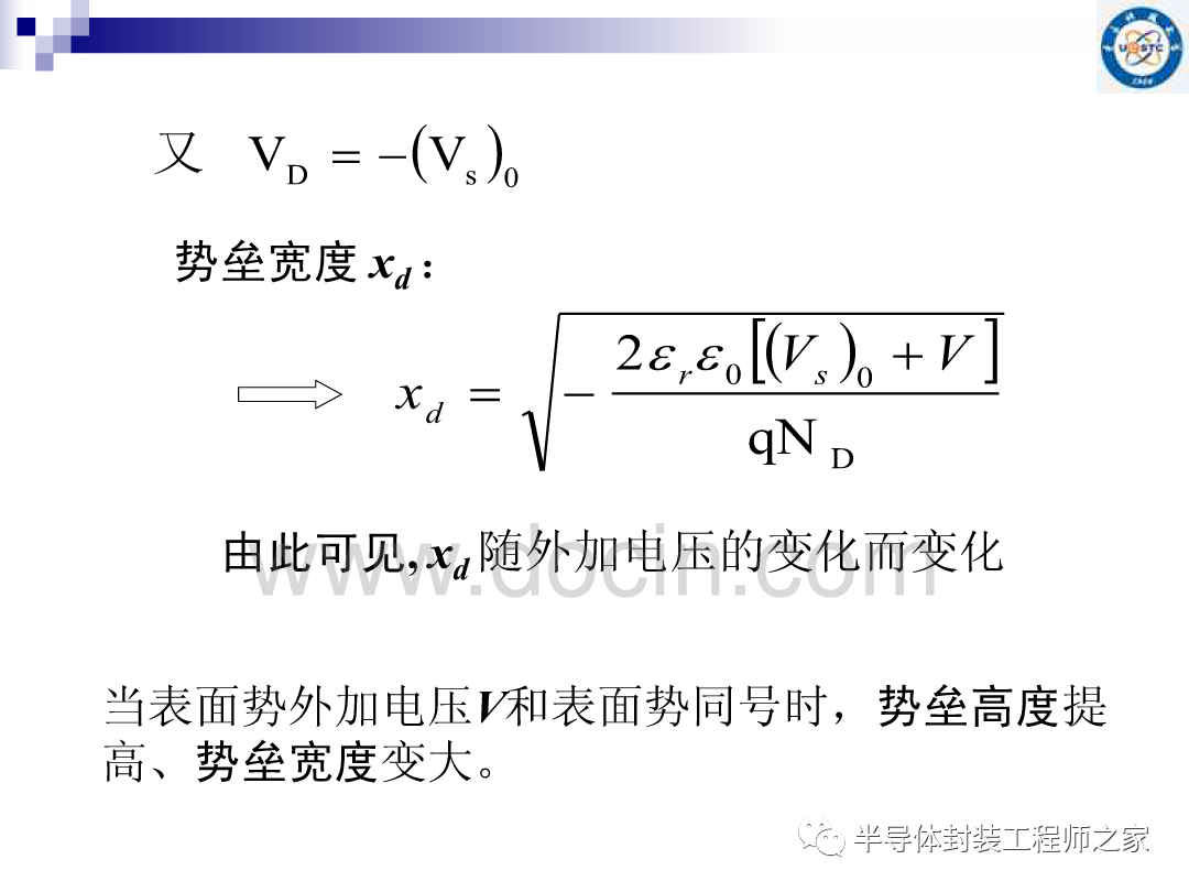 接触