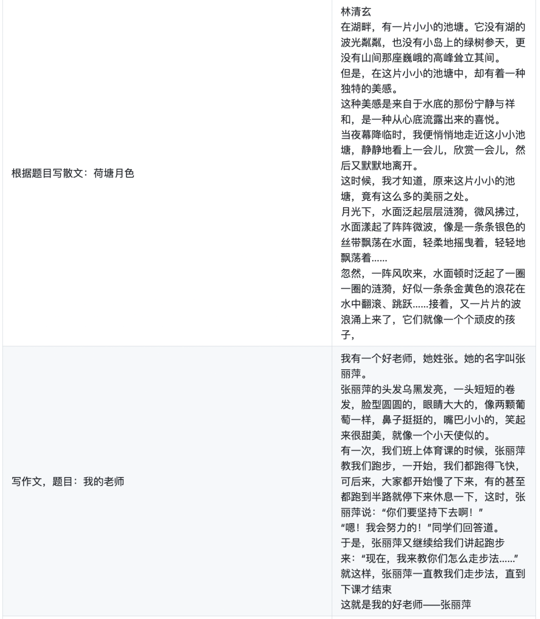 语言模型