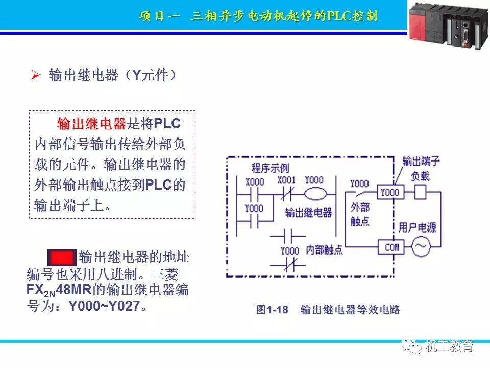 PLC控制