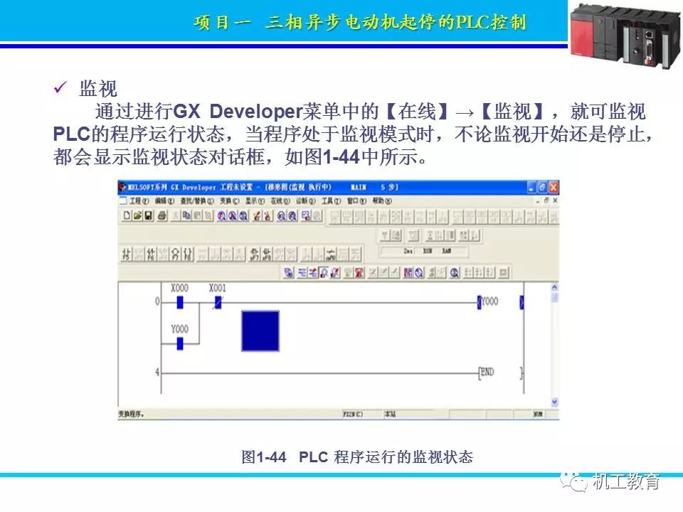 PLC控制