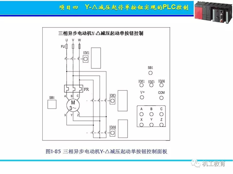 PLC控制