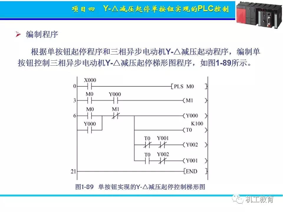 PLC控制