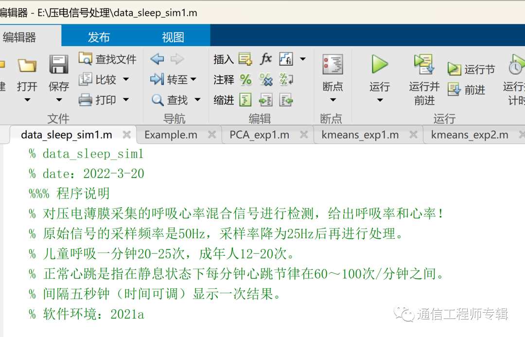 通信网络