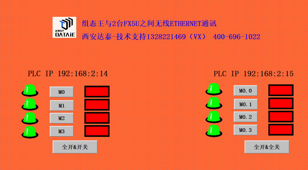 组态王