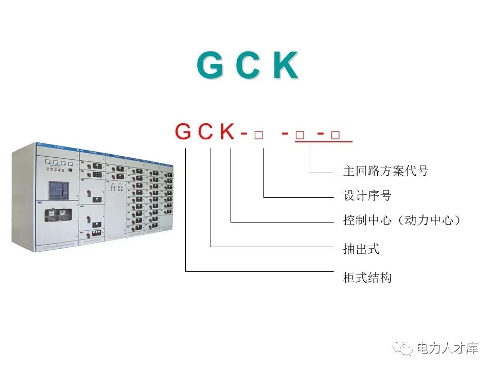 电力系统