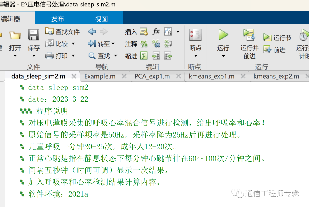 通信网络