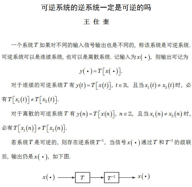 数字信号处理