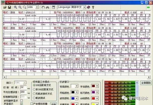 红外遥控