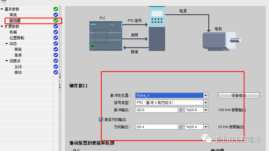 运动控制