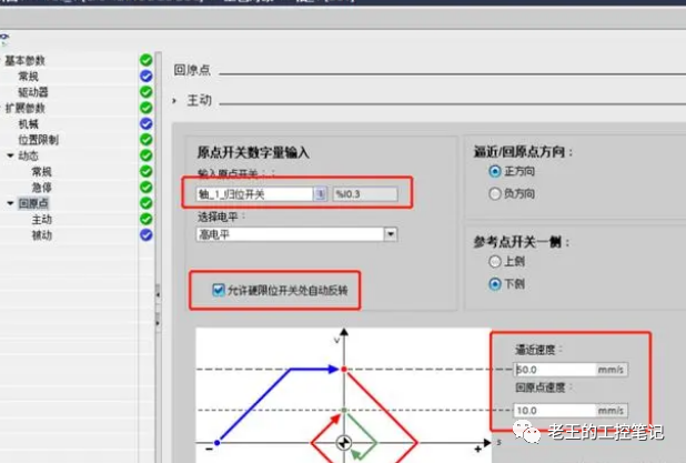 运动控制