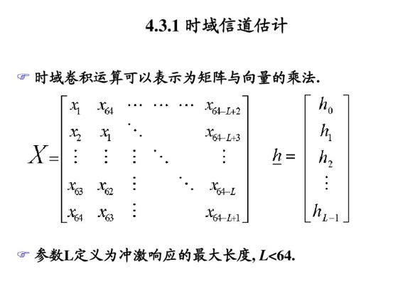 OFDM技术