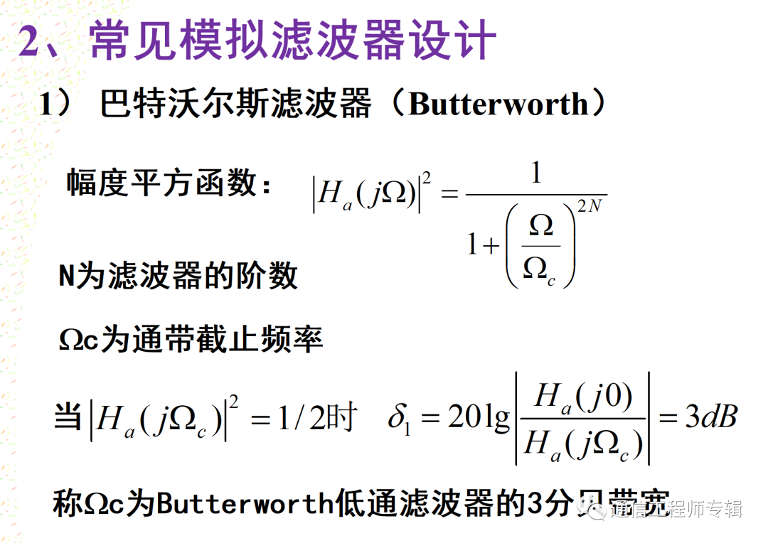 通信网络