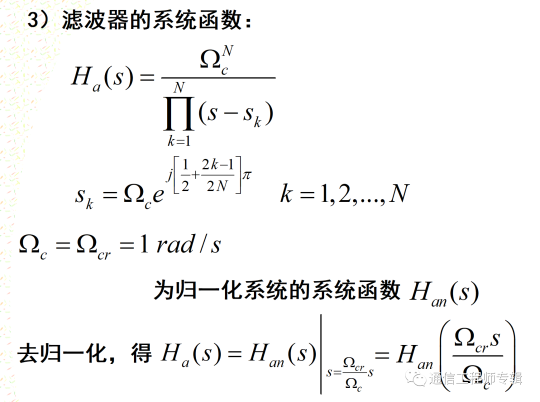 通信网络