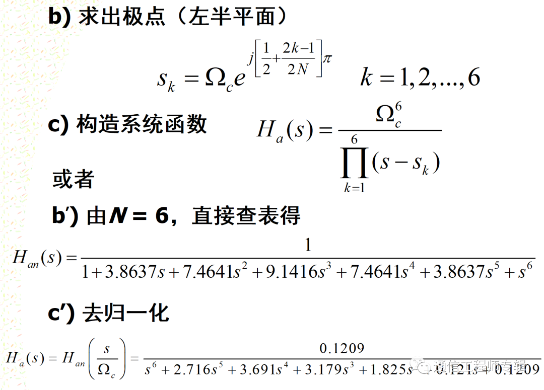 通信网络