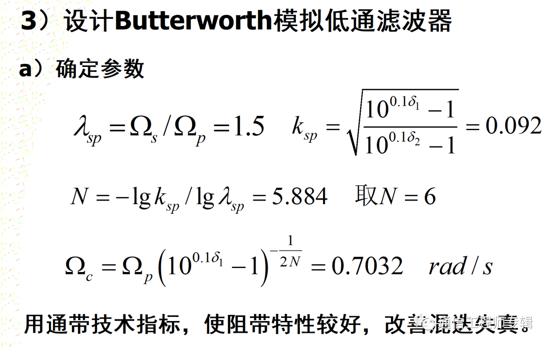 通信网络